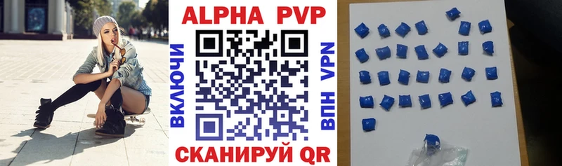 APVP кристаллы  mega ссылки  Борзя 
