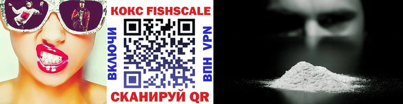 COCAIN Fish Scale  Борзя 