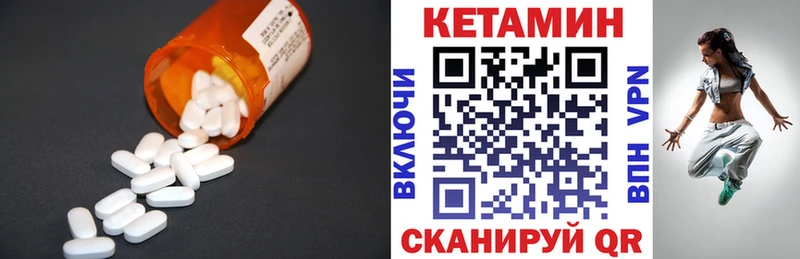 площадка состав  где найти   Борзя  КЕТАМИН VHQ 
