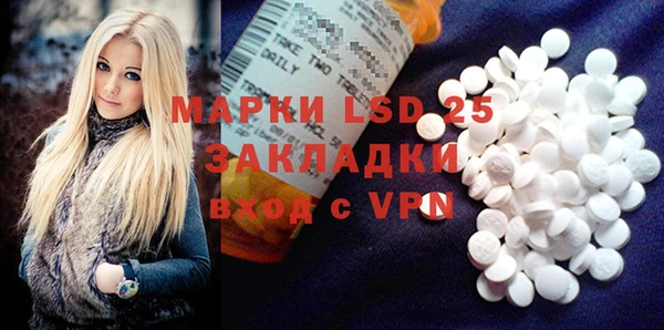 марки lsd Сосновый Бор