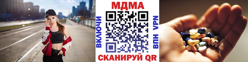 MDMA кристаллы  Борзя 