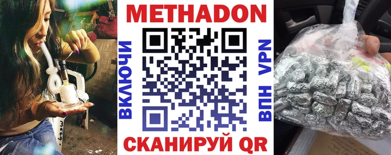 МЕТАДОН кристалл Борзя